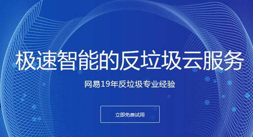 網(wǎng)易發(fā)起國內(nèi)首個互聯(lián)網(wǎng)內(nèi)容安全聯(lián)盟 推動網(wǎng)絡技術(shù)服務新標準