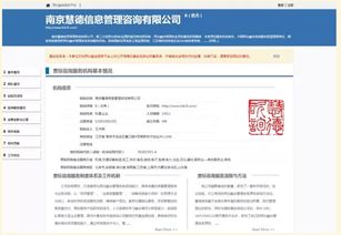全面升級 兩化融合管理體系貫標咨詢服務信息公開系統正式更新上線